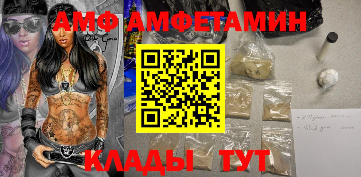 Амфетамин  Amphetamine VHQ  Amphetamine  Вход с VPN  Чита 