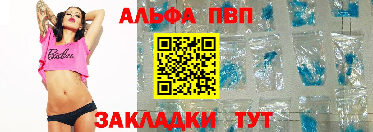 А ПВП СК  Вход с VPN  Alpha-PVP  Чита  Альфа ПВП Crystall 