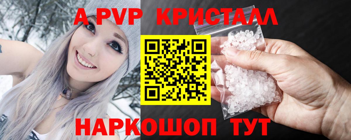 Альфа ПВП VHQ Чита