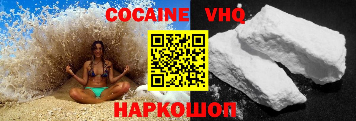 COCAIN Fish Scale  Вход с VPN  Чита  Кокаин Columbia 