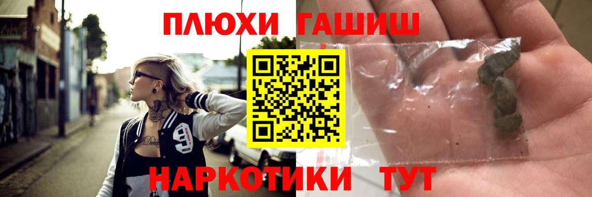 Гашиш хэш Чита