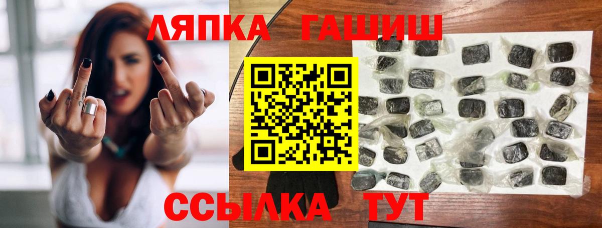 Гашиш Ice-O-Lator  где можно купить наркотик  ГАШИШ хэш  ГАШИШ  Чита  Вход с VPN 