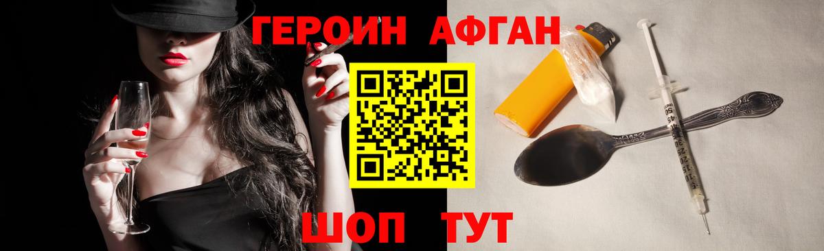 Героин гречка  Вход с VPN  ГЕРОИН  Чита 