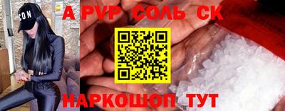 спайс Краснознаменск