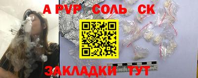спайс Краснознаменск