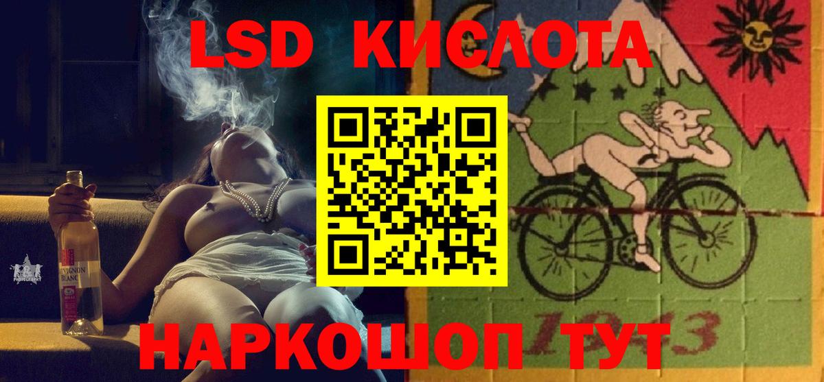 LSD-25 экстази кислота  Вход с VPN  LSD-25 экстази кислота  Чита 