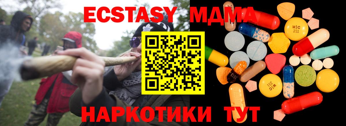 Чита  МДМА молли  MDMA Molly  Вход с VPN 