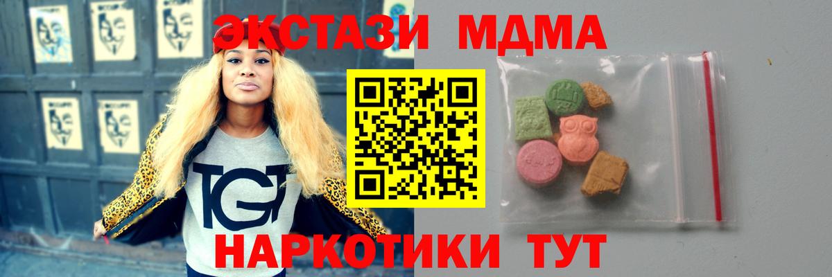 MDMA crystal Чита