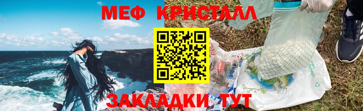 МЕФ мука Чита