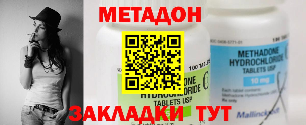 МЕТАДОН VHQ Чита