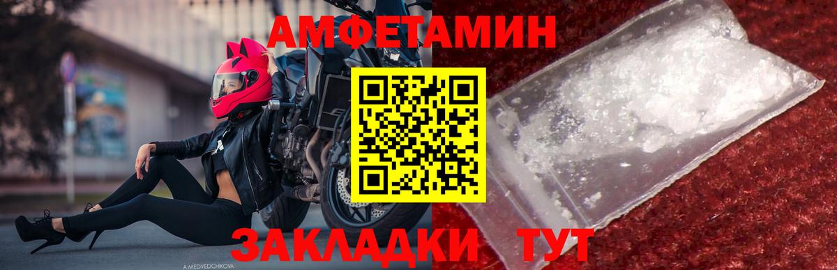Первитин витя  МЕТАМФЕТАМИН  Чита  Вход с VPN 