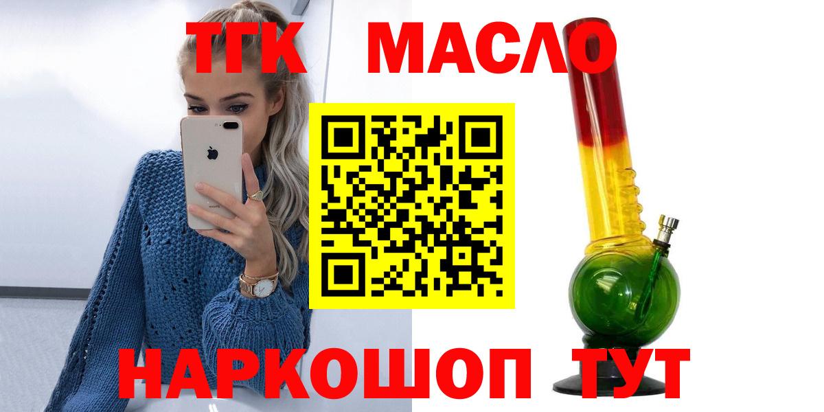 Дистиллят ТГК THC oil  Вход с VPN  Чита 
