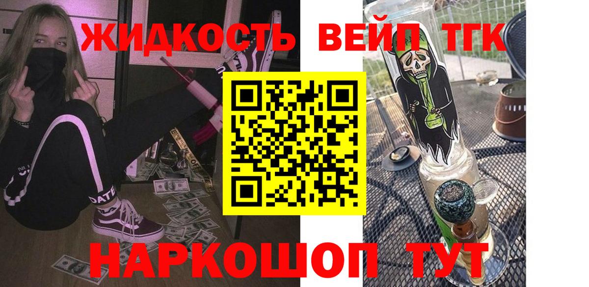 Дистиллят ТГК концентрат Чита